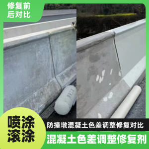 黑河工程人必看！混凝土色差“面子难题”，一招修复不返工